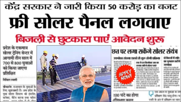 Pm Solar Rooftop Subsidy