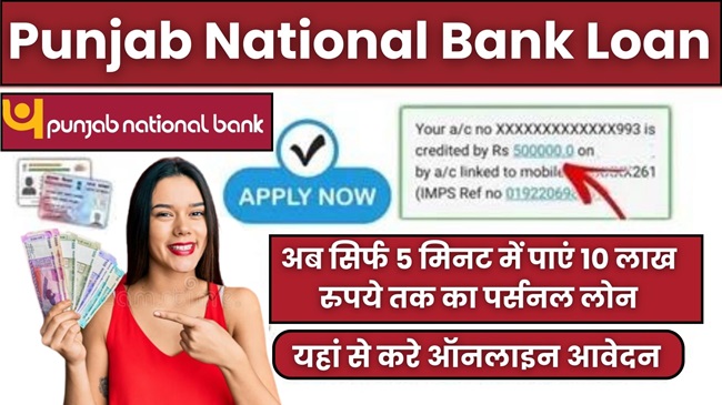 Punjab National Bank Instant