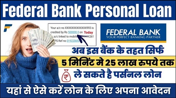 Federal Bank Instant Loan