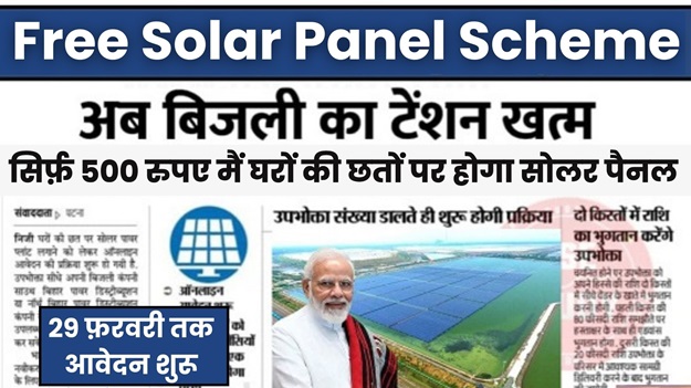 Solar Panel Scheme