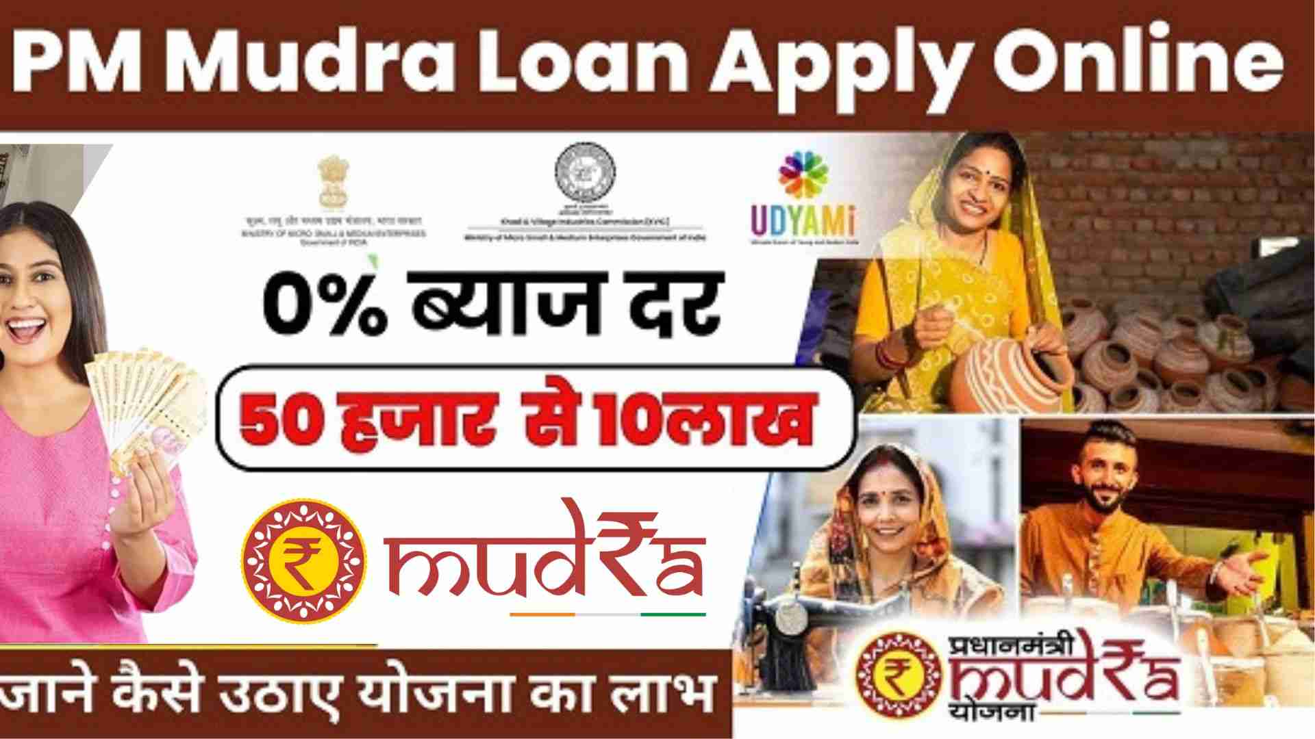 Apply Pm Mudra Loan