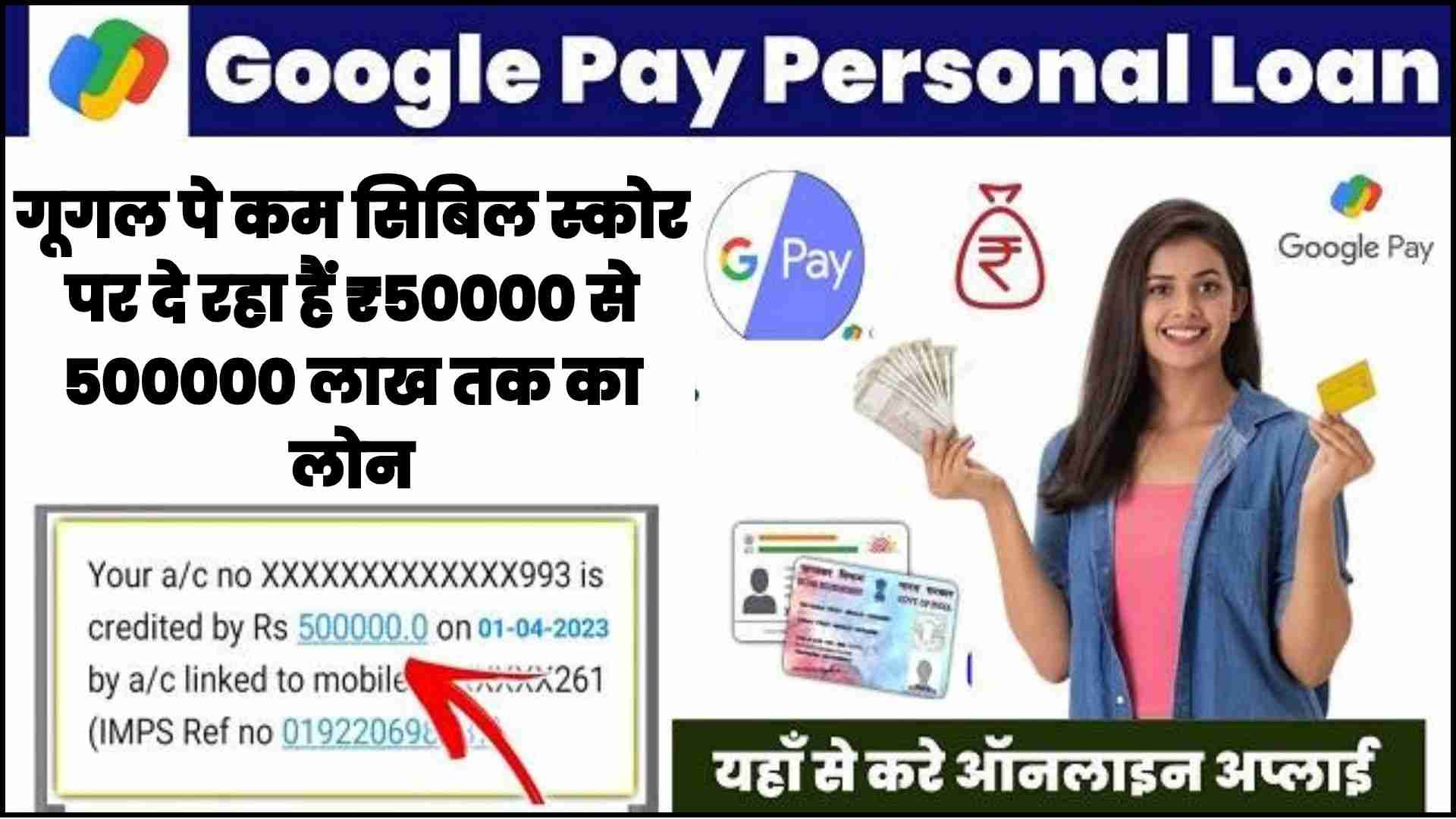 Google Pay App Instant