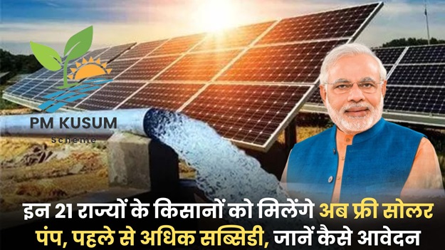 PM Free Kusum Solar
