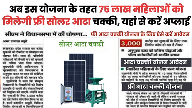 Solar Atta Chakki