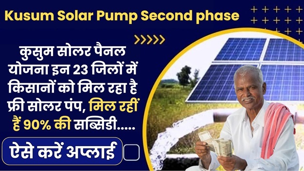 Solar Kusum Pump Subsidy