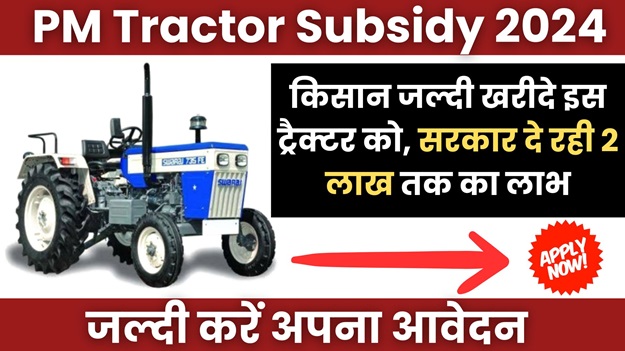 Tractor Subsidy 2024