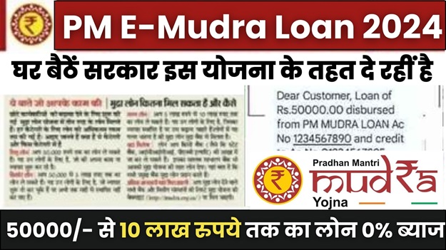 Apply E- Mudra Loan Yojana
