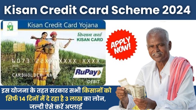 Apply Kisan Credite Card