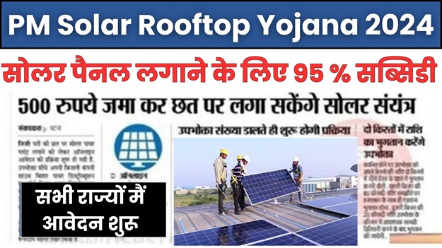 Apply Rooftop Solar scheme