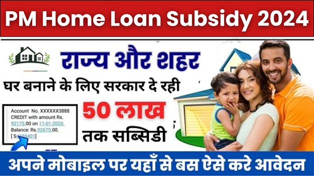Home Loan Subsidy 2024