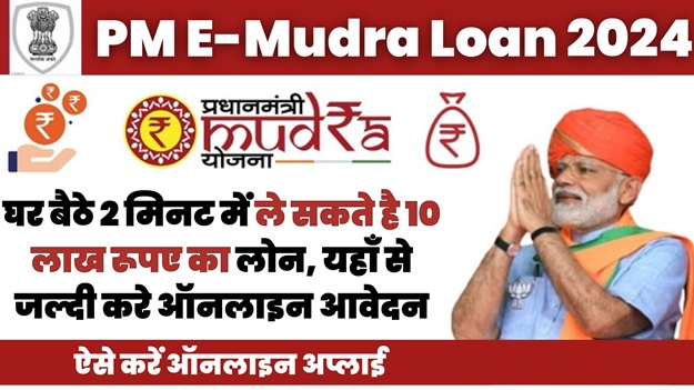Apply E-Mudra Loan 2024