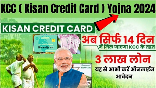 Apply Kisan Credit Card