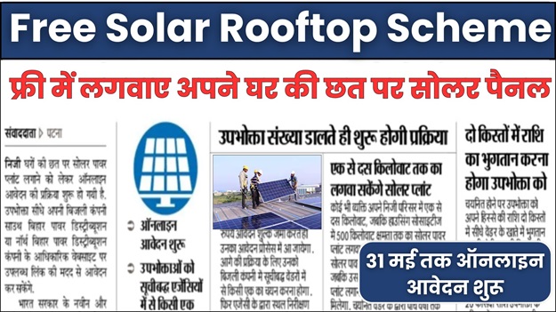 Update Solar Rooftop Scheme