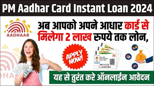 Aadhar Card Loan Scheme