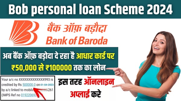 Bob personal loan Scheme