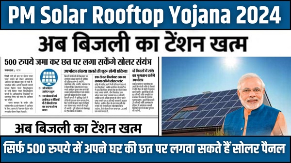 Rooftop Solar Panel Scheme