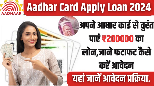 Aadhar Card Apply Loan