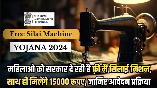 Apply Silai Machine Scheme