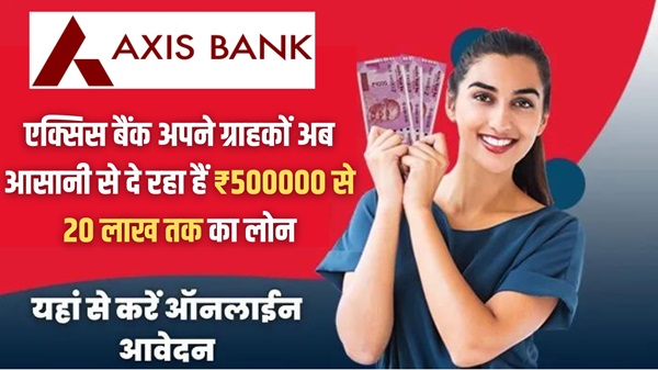 Axis Bank Instant Loan