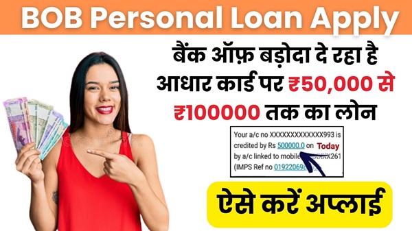 BOB Personal Loan Apply