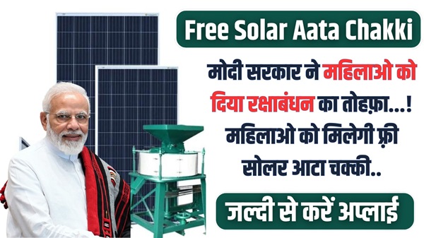 Free Solar Aata Chakki