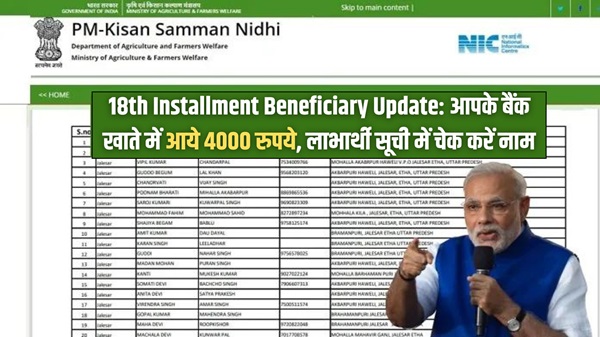 18th Installment Beneficiary Update