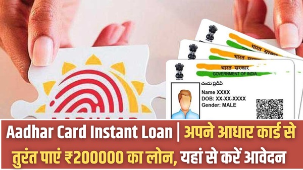 Aadhar Card Instant Loan