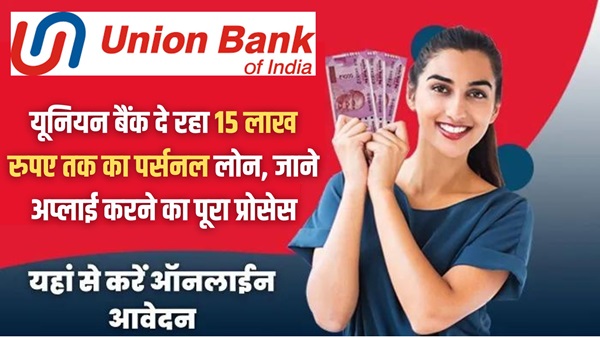 Apply Union Bank Loan