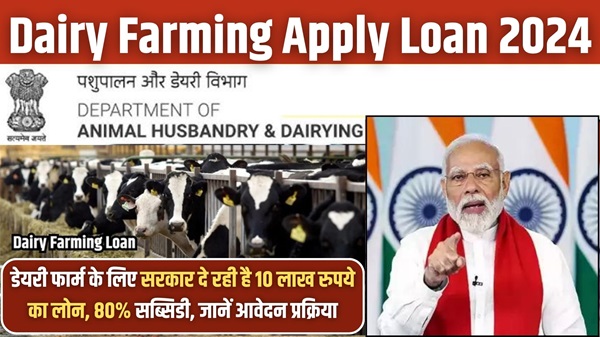 Dairy Farming Subsidy 2024