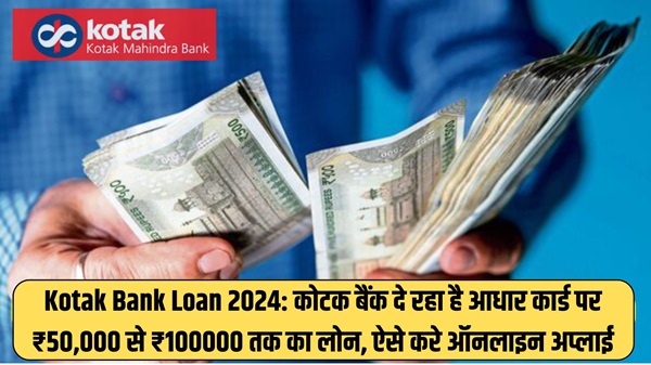 Kotak Bank Loan 2024