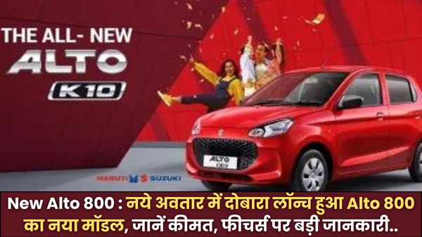 New Alto 800