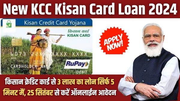 New KCC Kisan Card