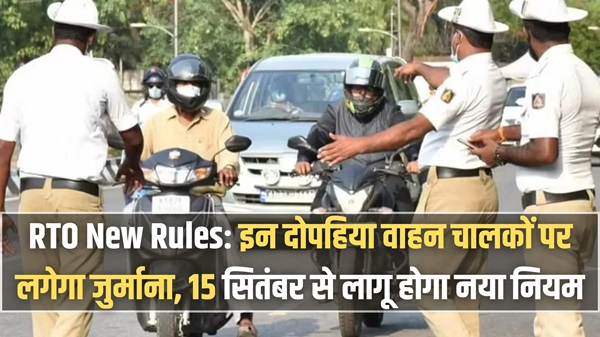 RTO New Rules