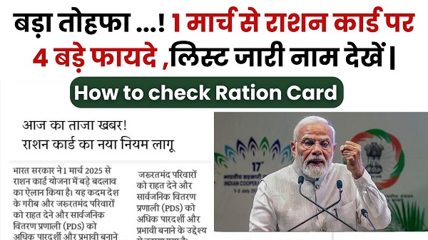 Ration Card March 2025