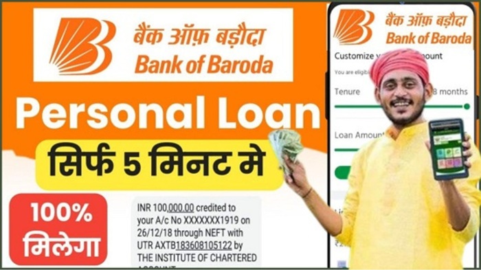 BOB Personal Loan Apply 2025