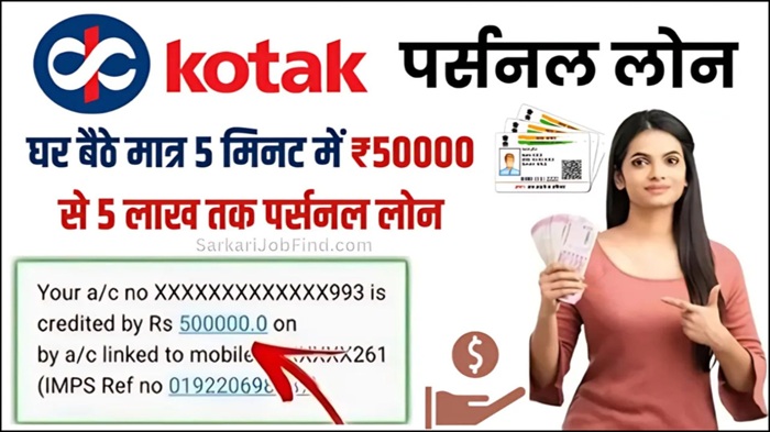 Kotak Mahindra Bank Personal Loan