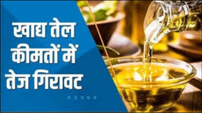 edible oil increase rate news