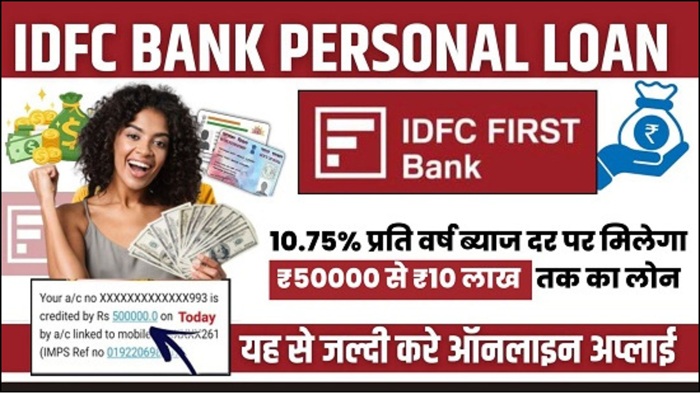 IDFC Bank Loan Apply 2025