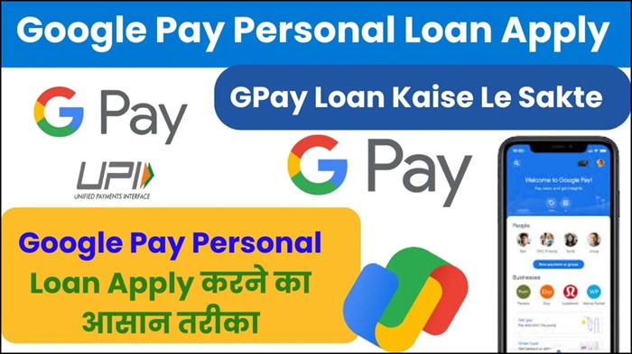 Google Pay Personal Loan Apply