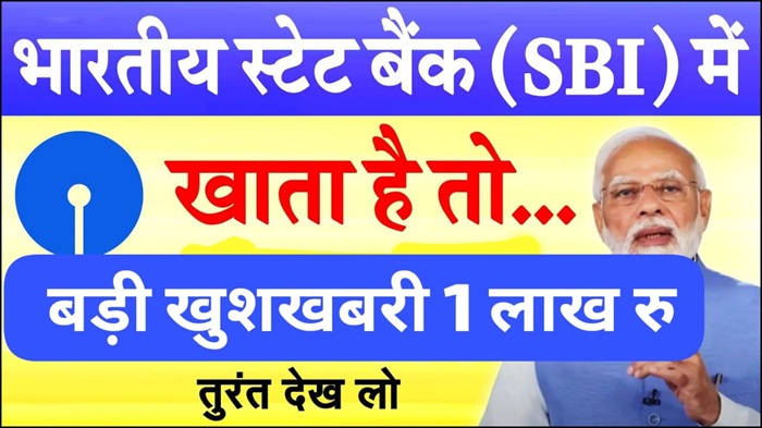 State Bank Of India New Rule