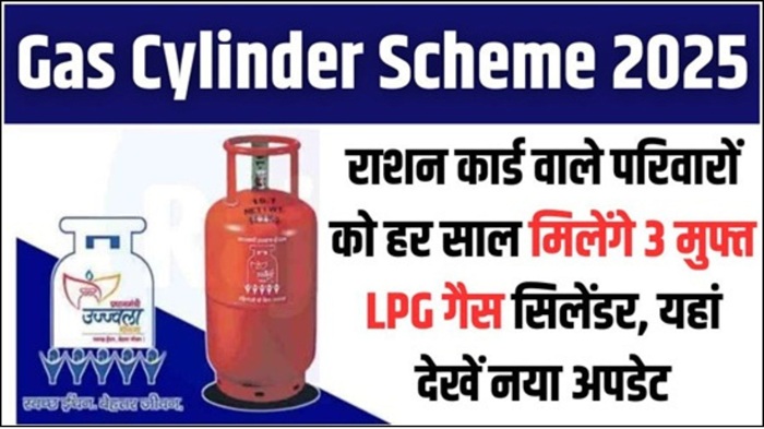 Gas Cylinder Scheme 2025