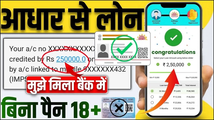 Loan on Aadhar Card