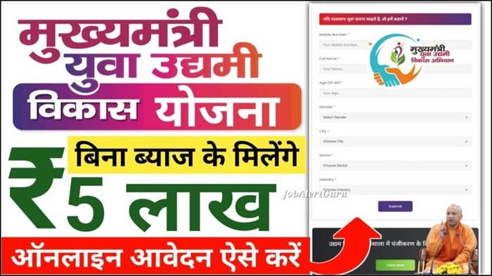 CM Yuva Udyami Yojana