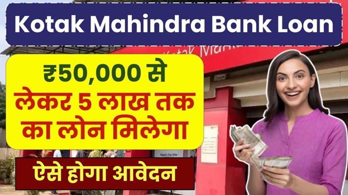 Kotak Mahindra Bank Personal Loan
