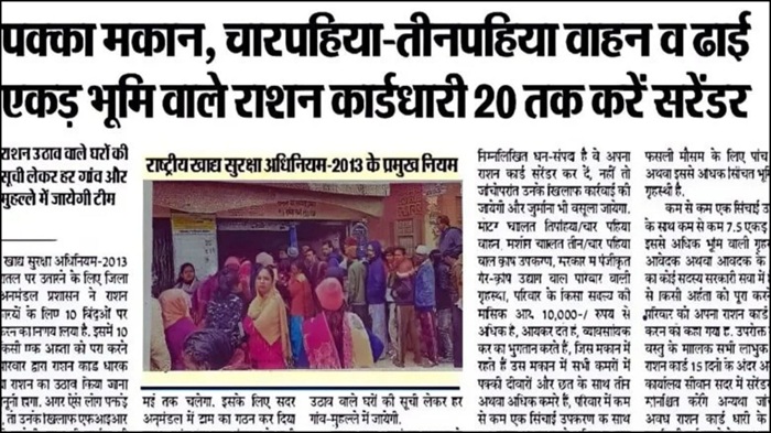 Ration Card eKYC Update 2025