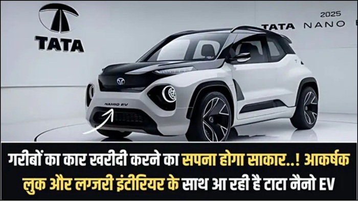 New Tata Nano EV