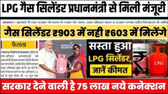 LPG Gas Cylinder Price